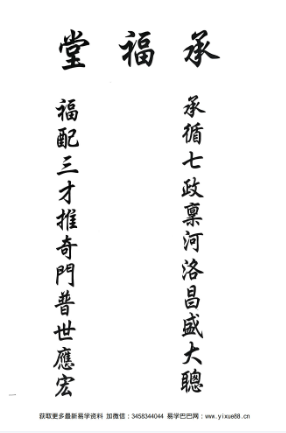 图片[3]-侯秋美 郭聪宏《嫁娶择日》集注总整理520页-真传国学