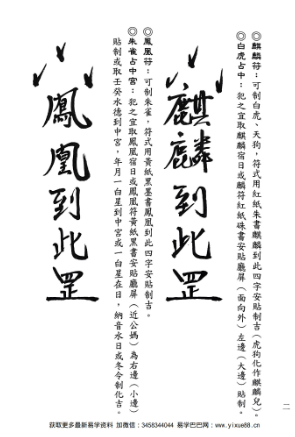 图片[4]-侯秋美 郭聪宏《嫁娶择日》集注总整理520页-真传国学