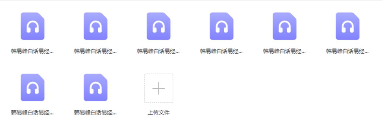 韩易峰白话易经-真传国学