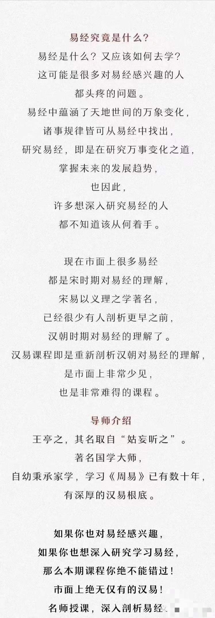 图片[4]-王亭之中州学派汉易课程视频157课讲解有字幕-真传国学