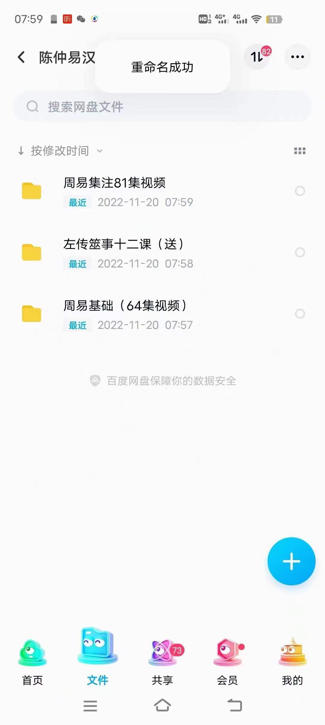 图片[5]-王亭之中州学派汉易课程视频157课讲解有字幕-真传国学