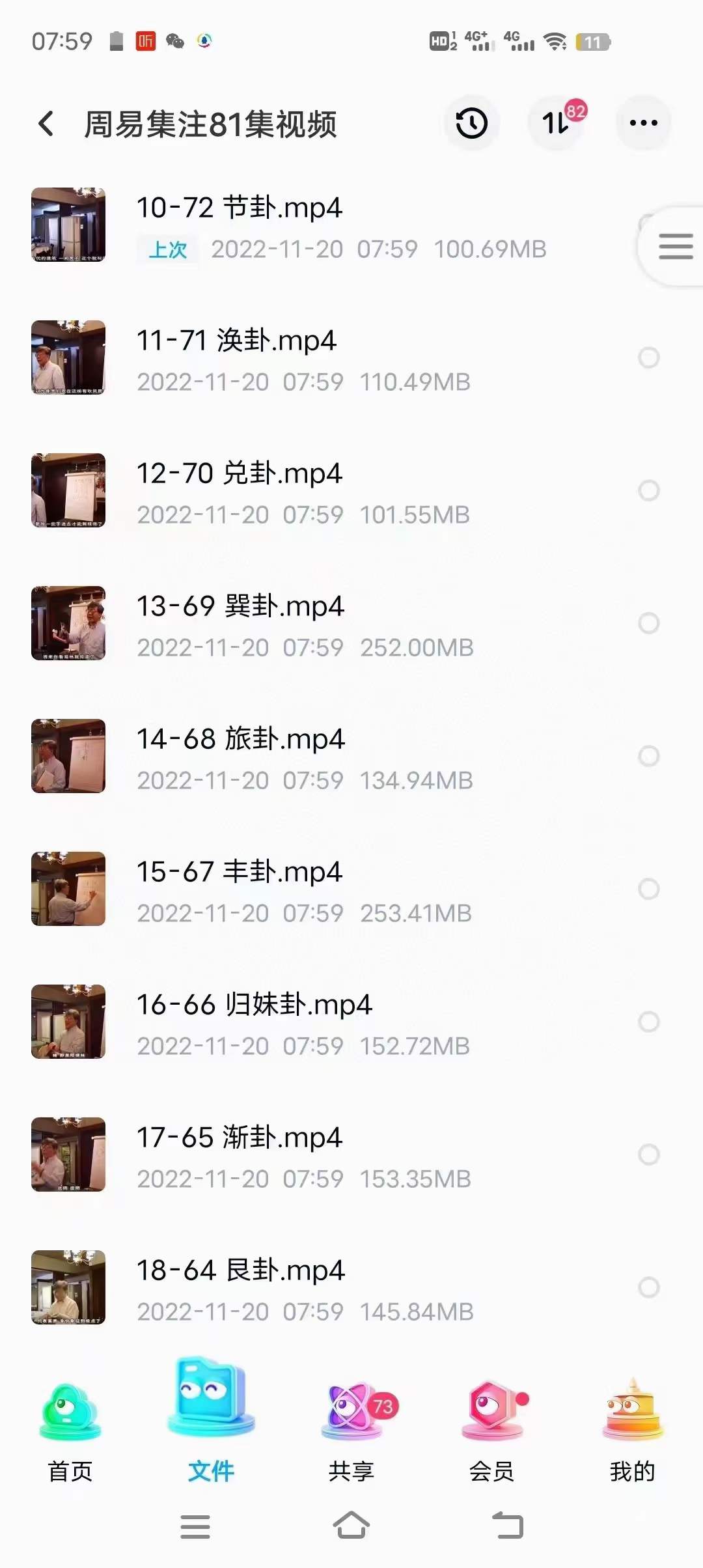 图片[6]-王亭之中州学派汉易课程视频157课讲解有字幕-真传国学