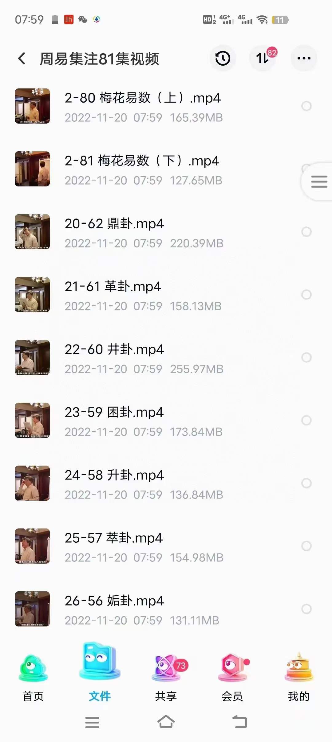 图片[7]-王亭之中州学派汉易课程视频157课讲解有字幕-真传国学