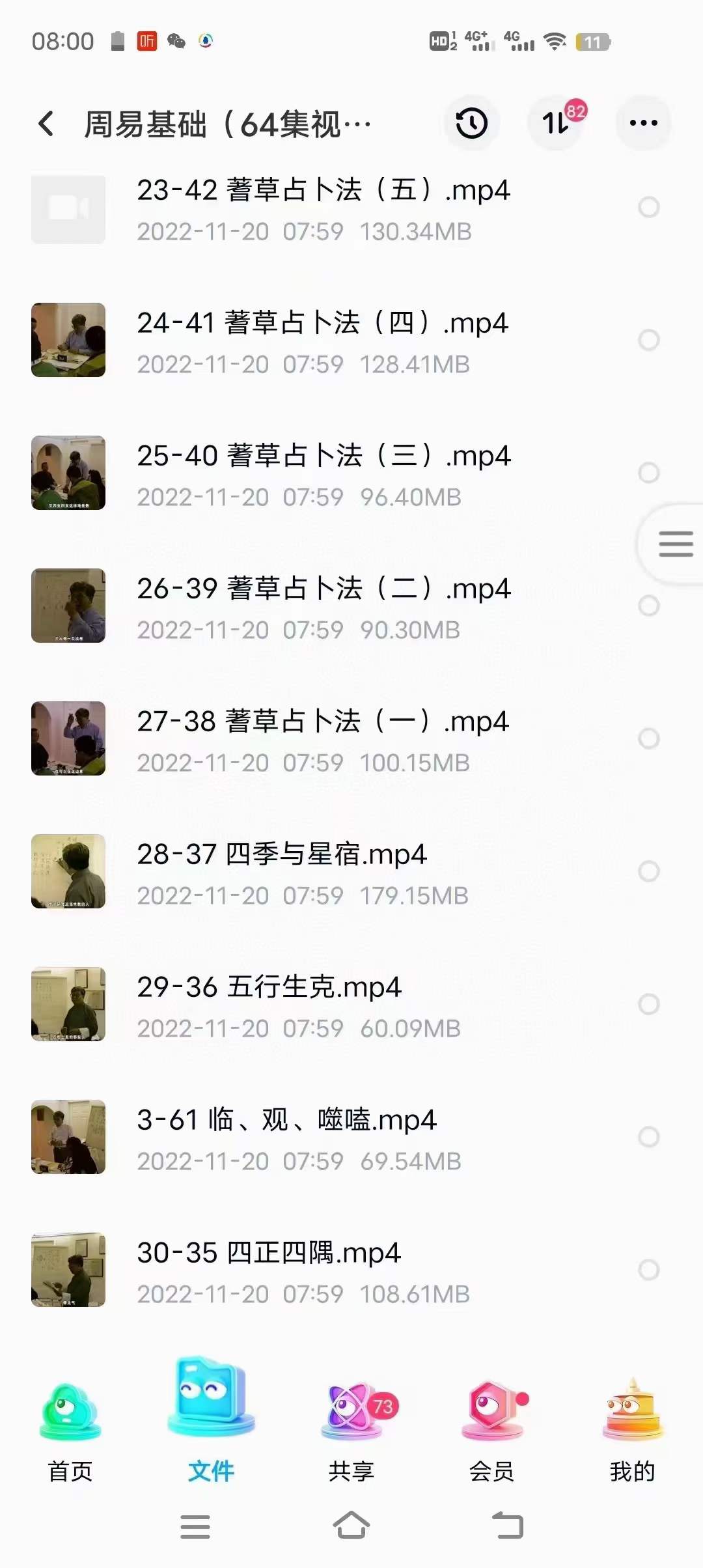 图片[9]-王亭之中州学派汉易课程视频157课讲解有字幕-真传国学