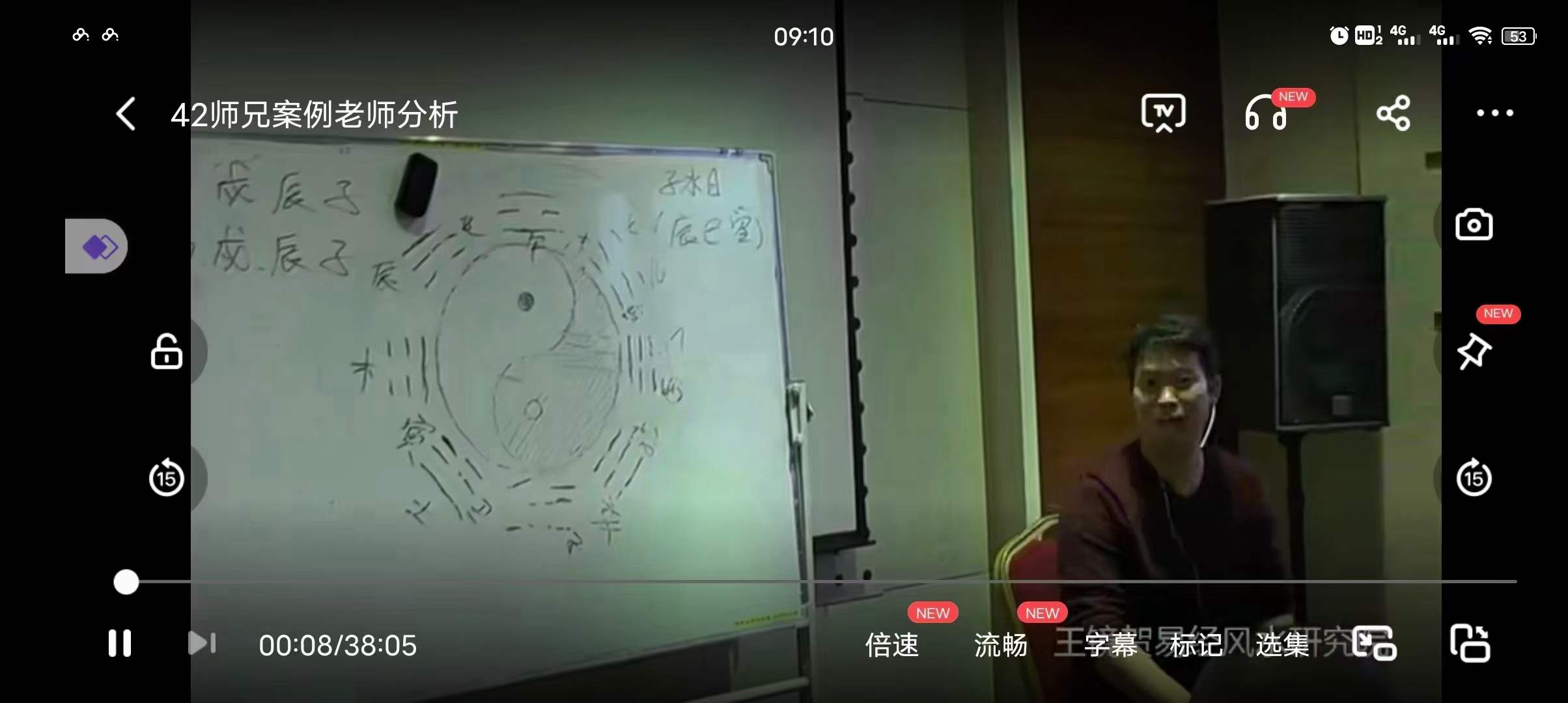 图片[2]-王镜贺太极直断面授班 42集-真传国学