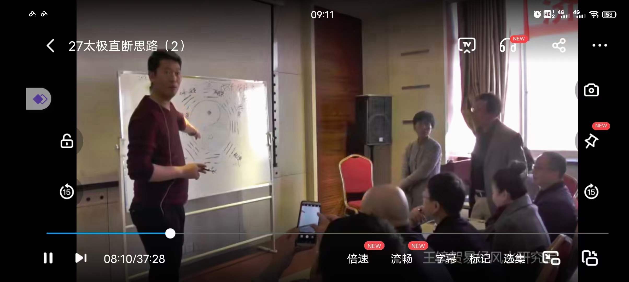 图片[4]-王镜贺太极直断面授班 42集-真传国学