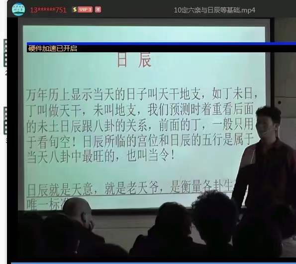 图片[5]-王镜贺太极直断面授班 42集-真传国学