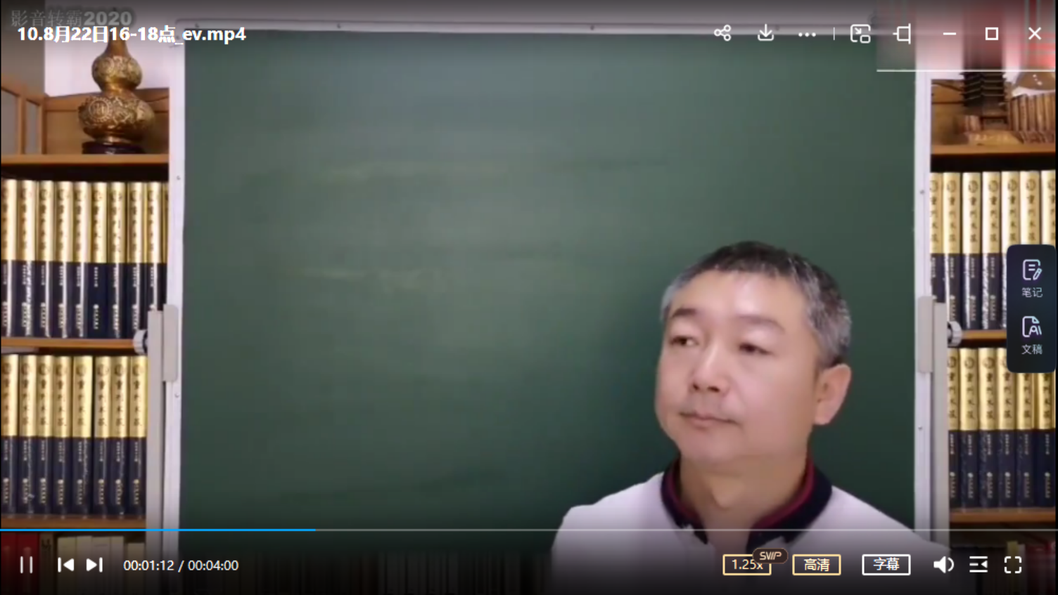 图片[3]-彭心融 六十四卦详解视频14集-真传国学