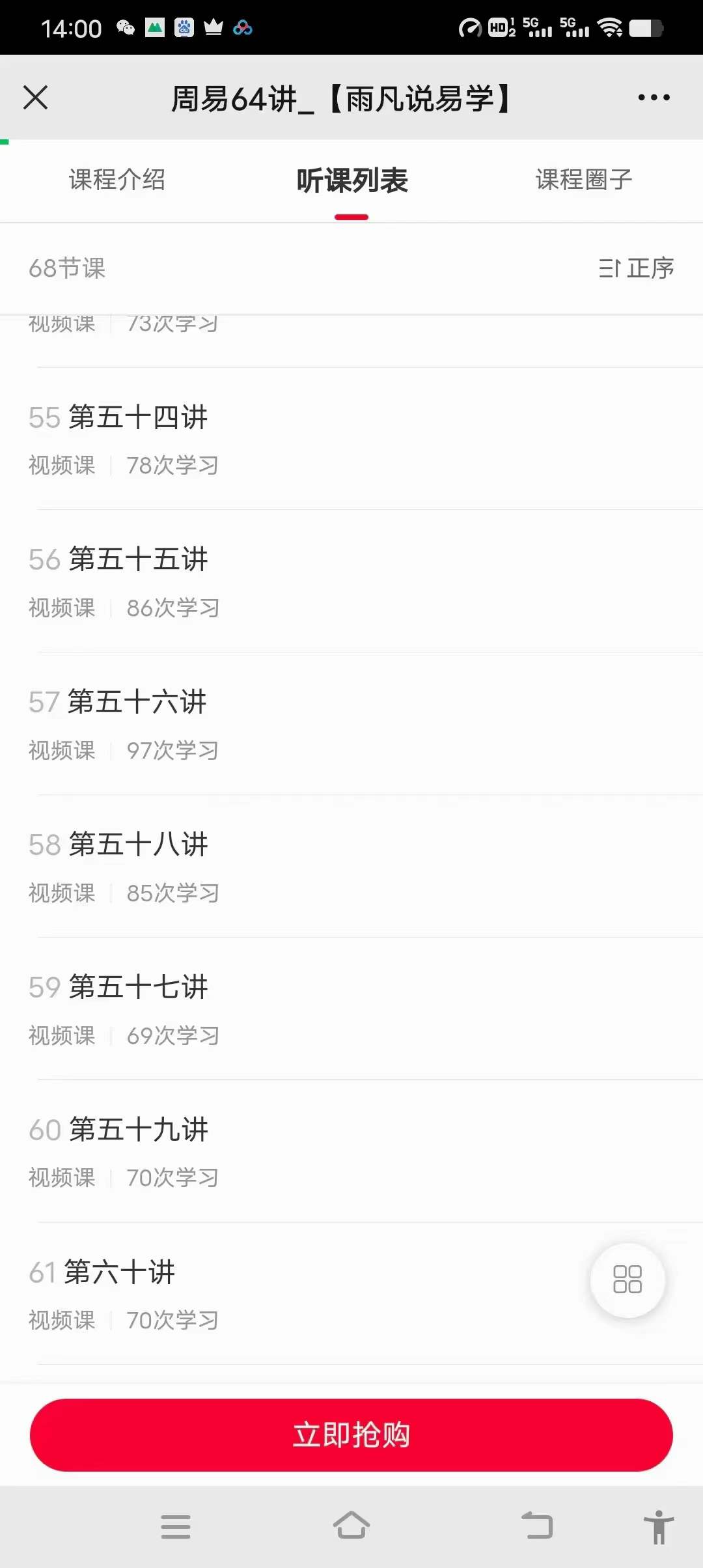 图片[7]-雨凡周易64讲 六十四卦全传 视频课程66集➕文档-真传国学