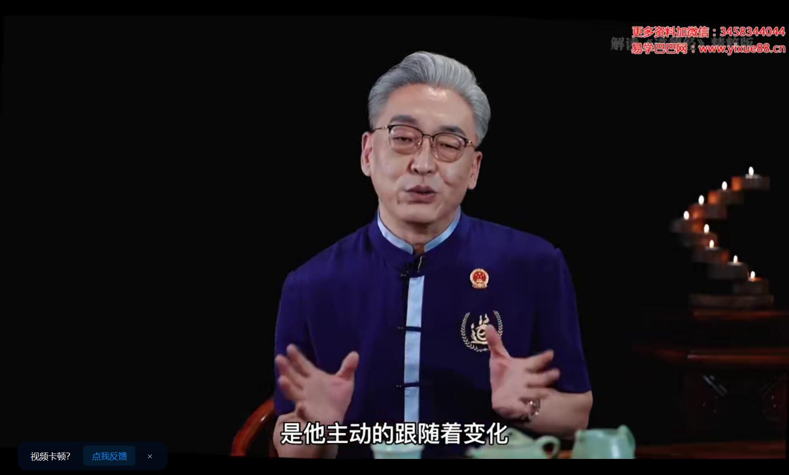 图片[2]-齐善鸿 12堂道德经，从0到1搭建“完美人生” 14节 视频+音频-真传国学