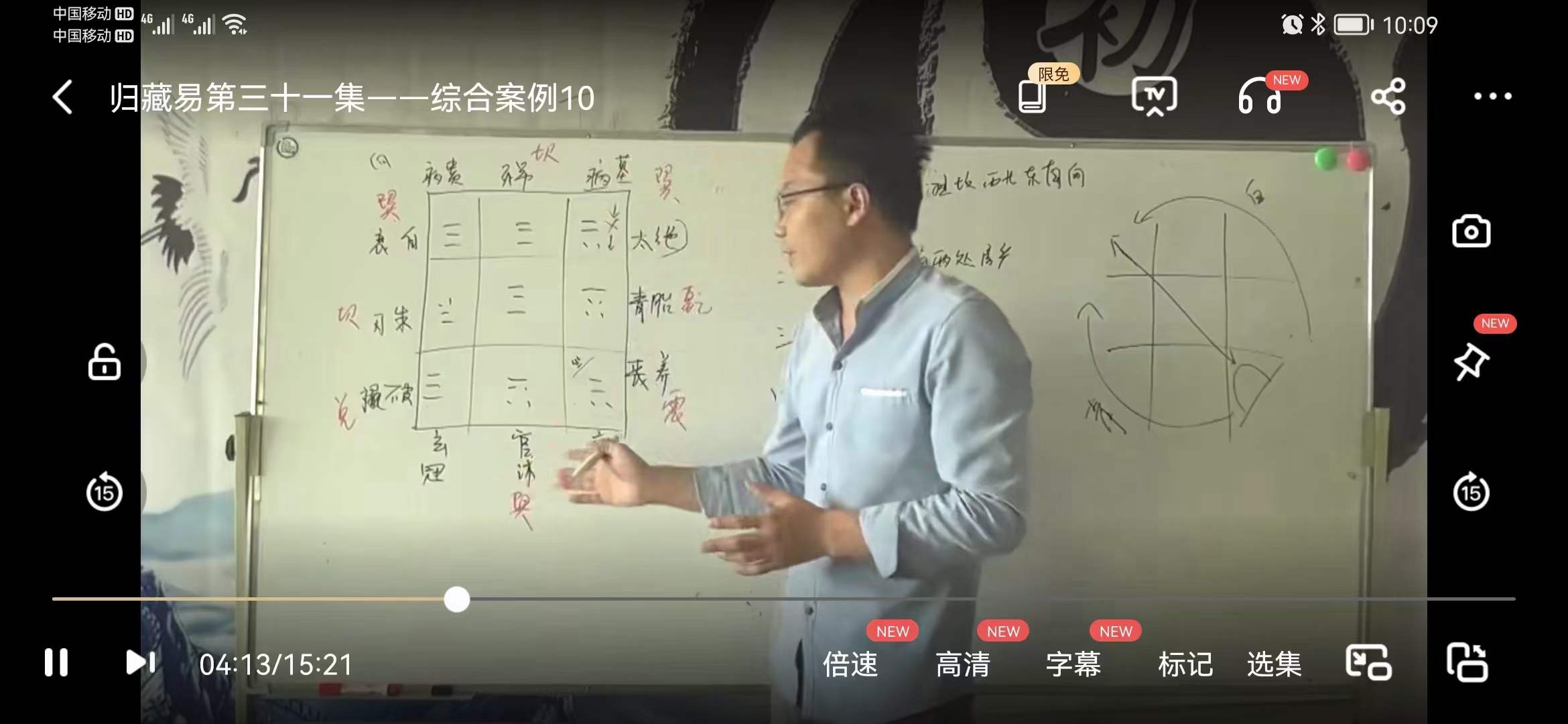 零基础学 古绝学归藏实战课-真传国学