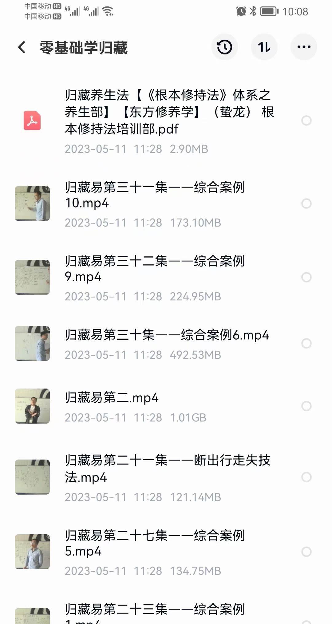 图片[2]-零基础学 古绝学归藏实战课-真传国学