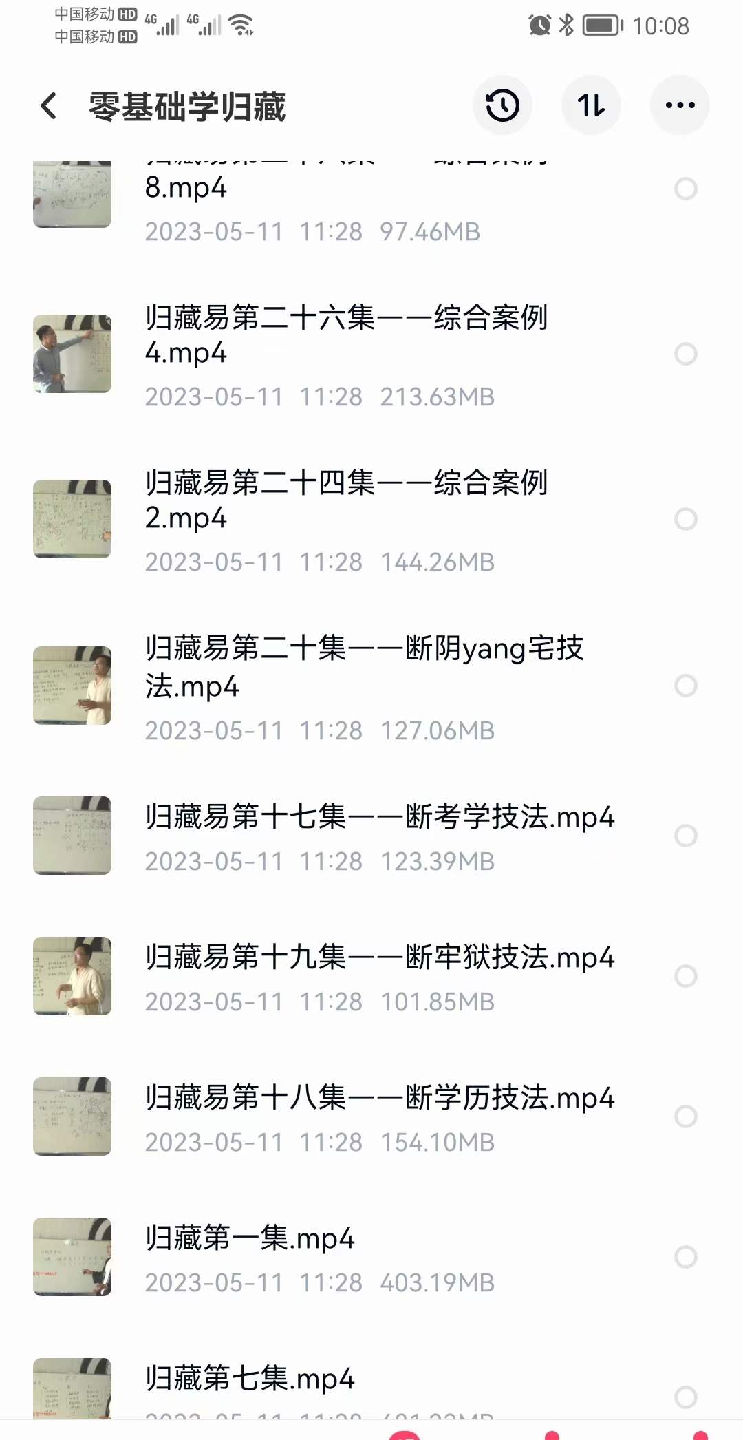 图片[3]-零基础学 古绝学归藏实战课-真传国学