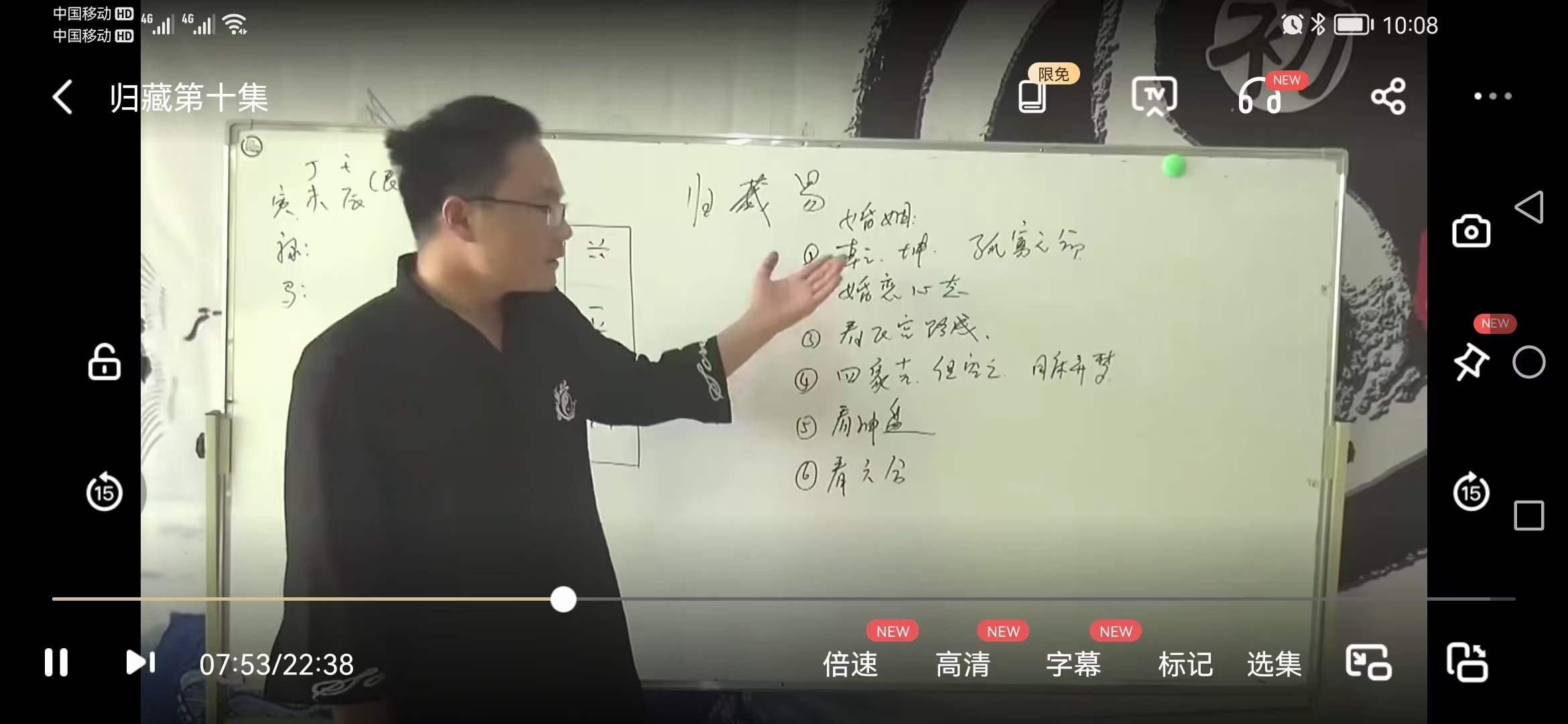 图片[6]-零基础学 古绝学归藏实战课-真传国学