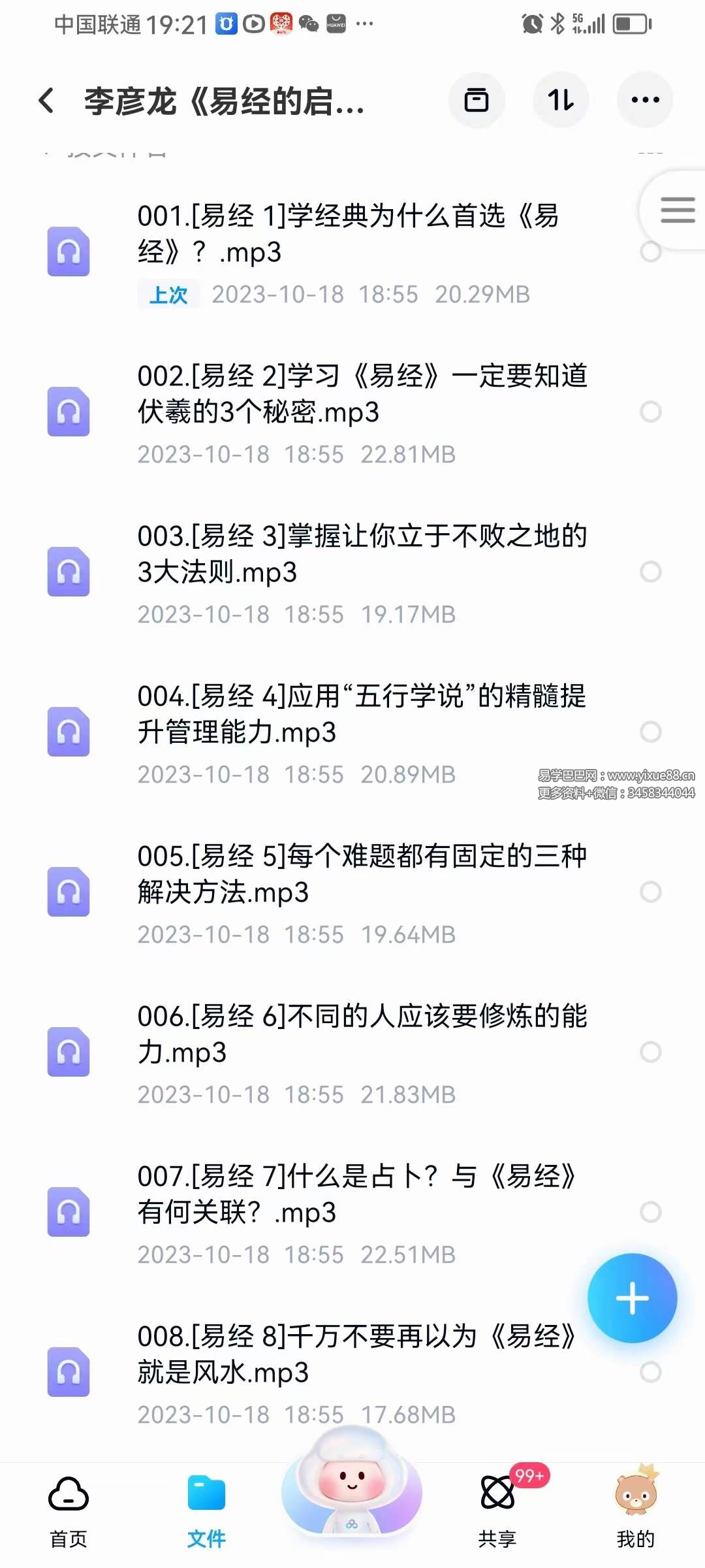 图片[5]-李彦龙《易经的启迪》100集-真传国学