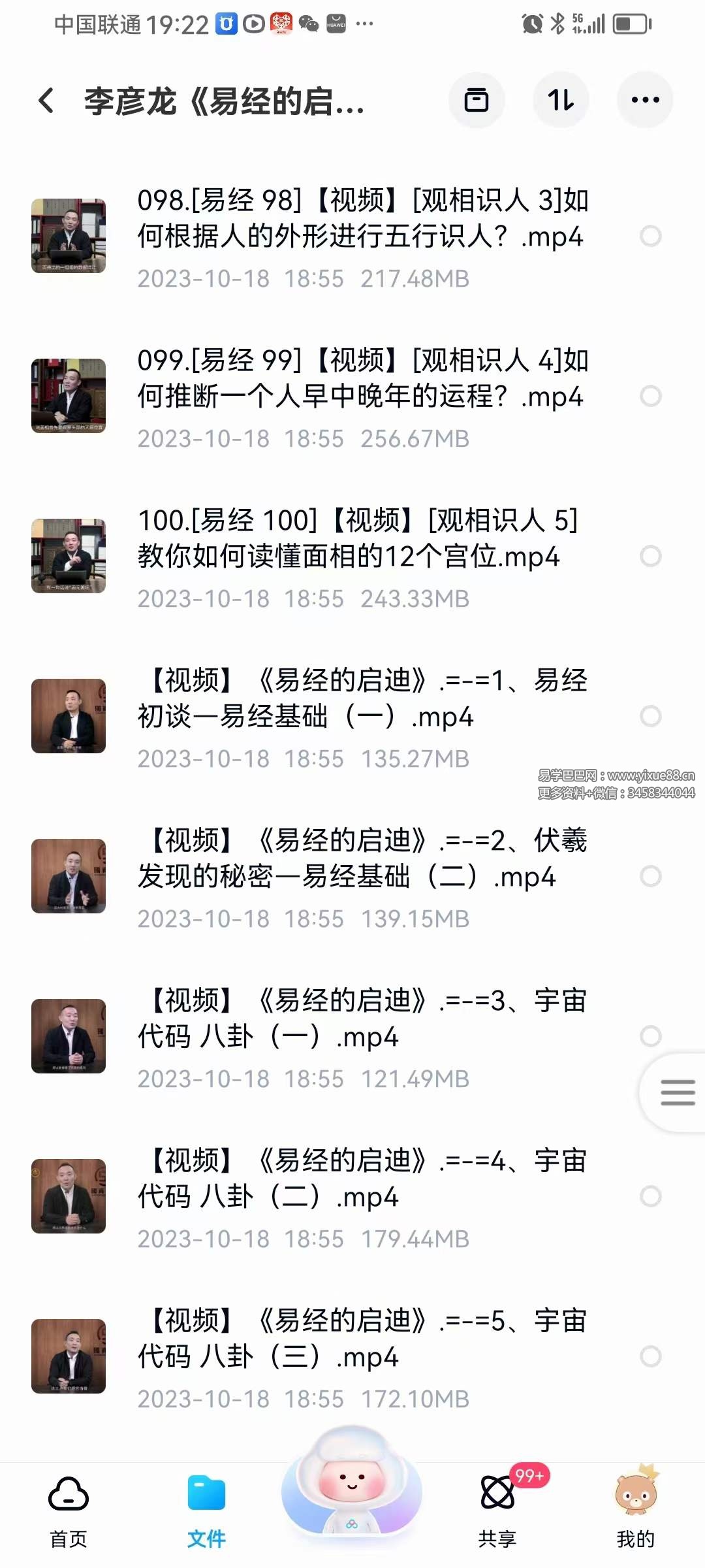 图片[8]-李彦龙《易经的启迪》100集-真传国学
