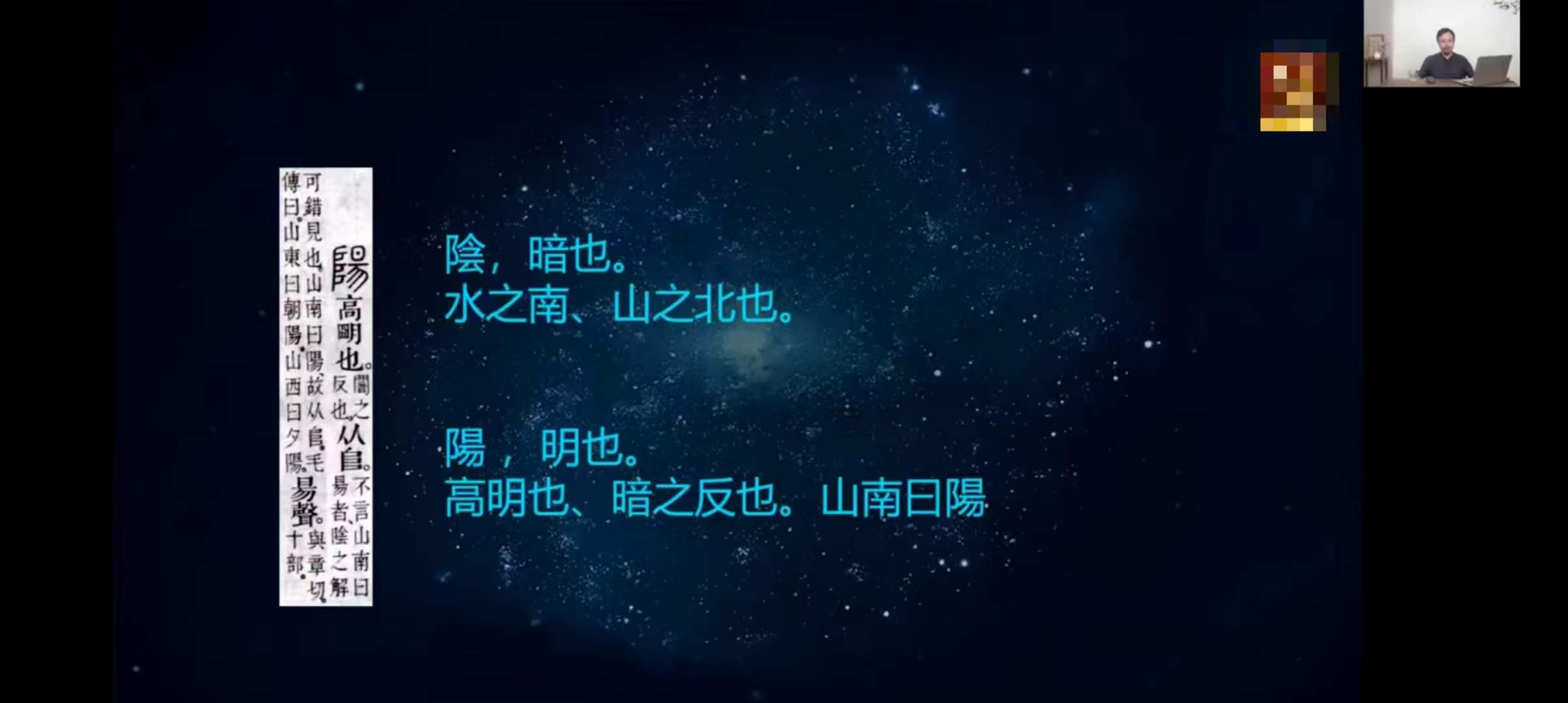 图片[3]-张琛平 易道智慧初阶（全国课）8集-真传国学