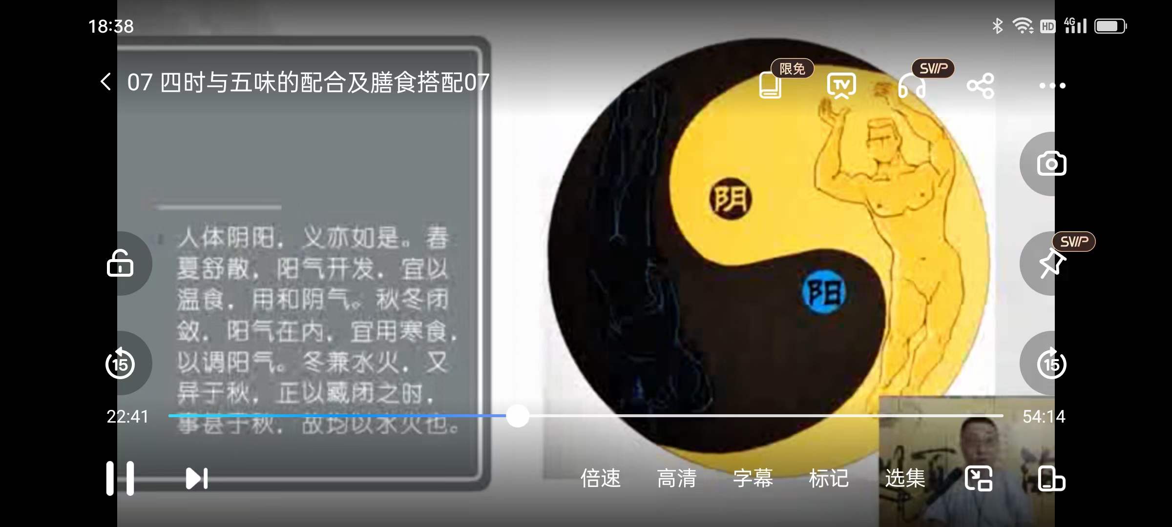 殷浩然易经阴阳五行数术集成上部+下部-真传国学