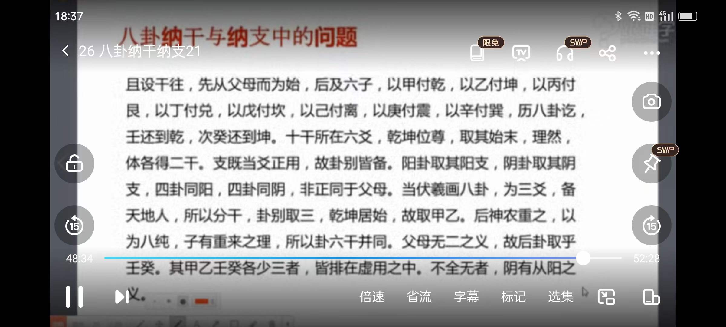 图片[5]-殷浩然易经阴阳五行数术集成上部+下部-真传国学