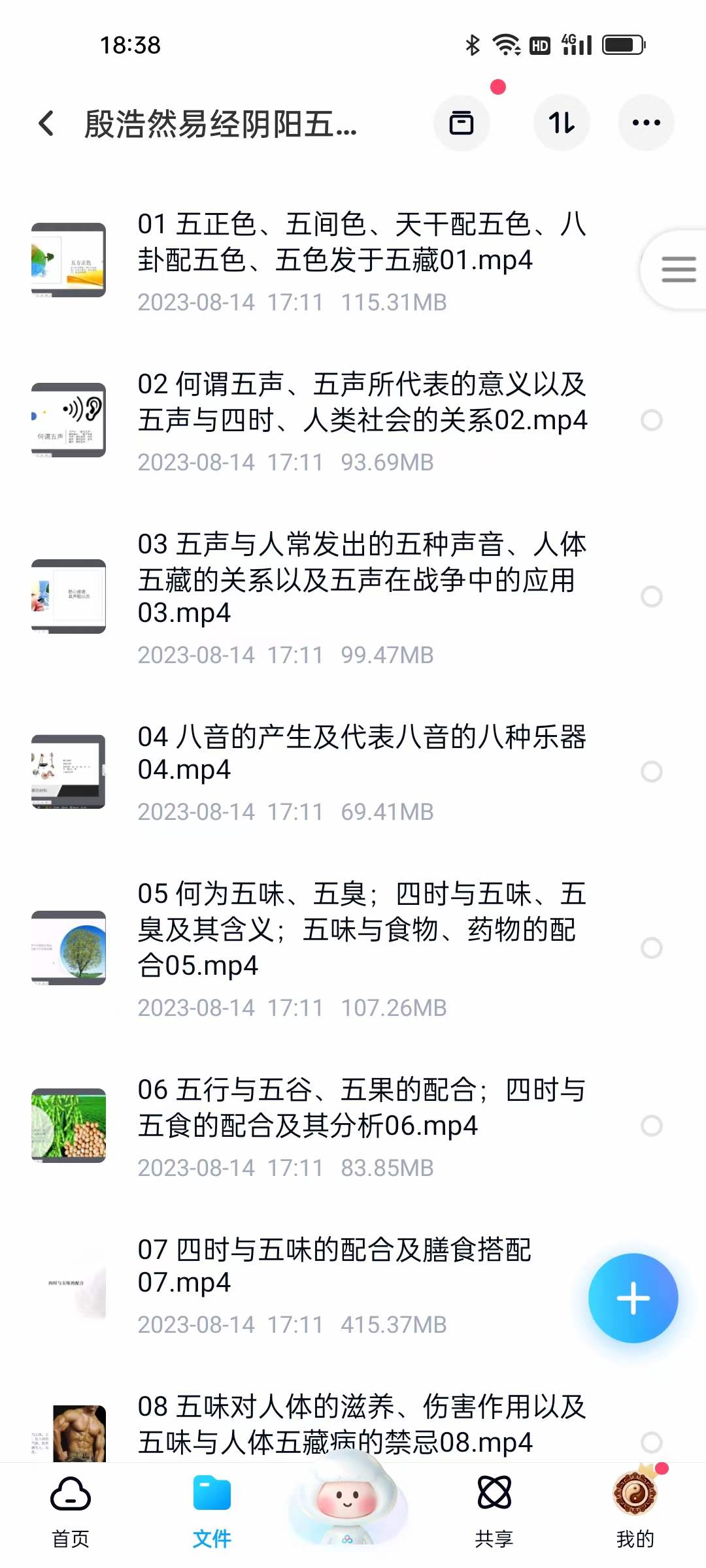 图片[6]-殷浩然易经阴阳五行数术集成上部+下部-真传国学