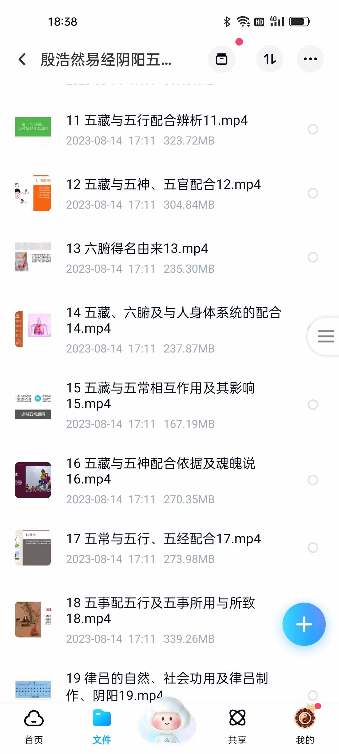 图片[7]-殷浩然易经阴阳五行数术集成上部+下部-真传国学