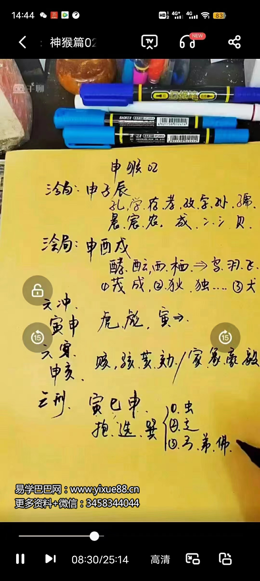 图片[8]-儿女富贵双全双生肖姓名学课程视频52集 百度网盘下载-真传国学