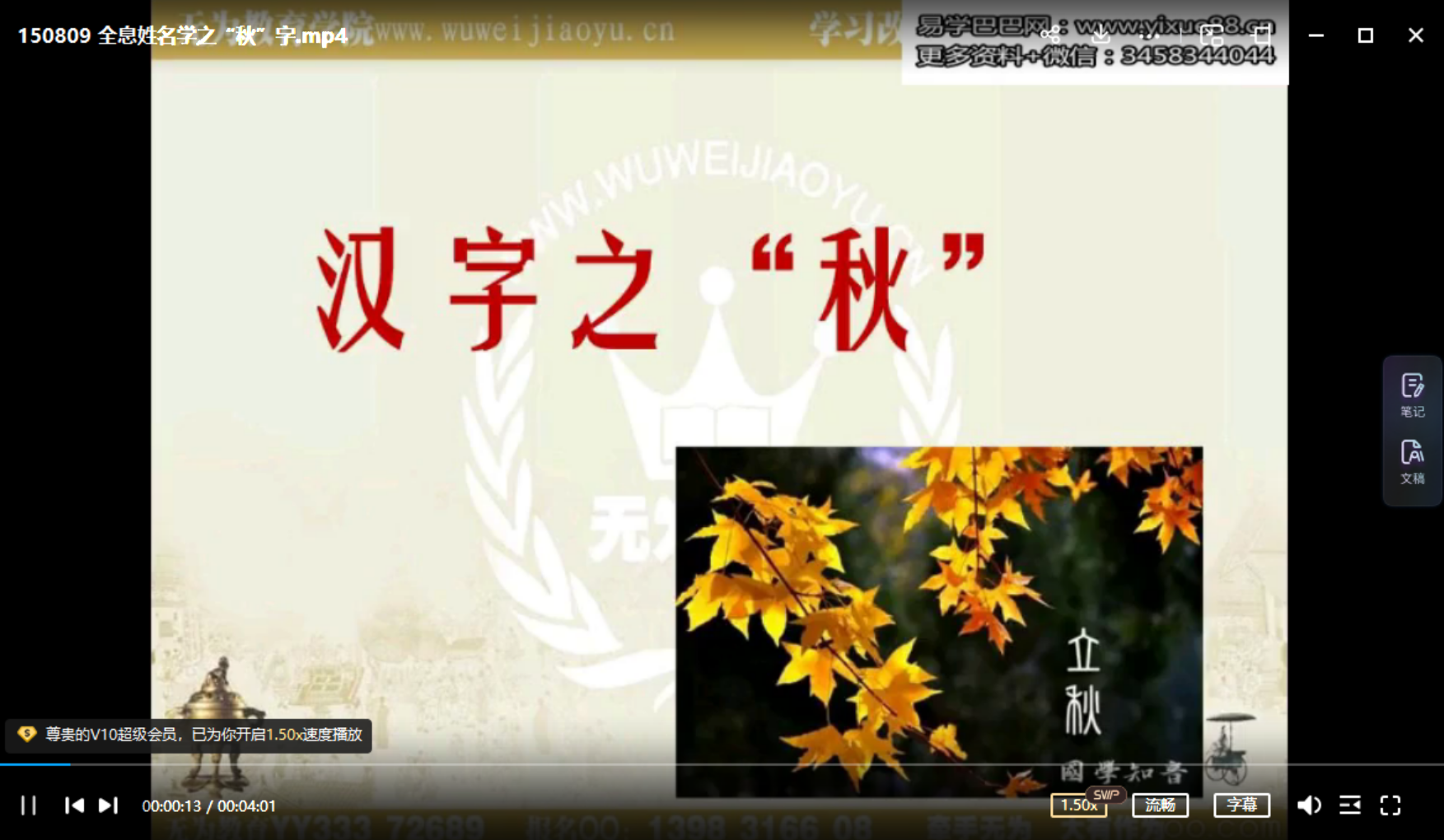 图片[5]-2014年无为学院 易羊老师姓名学-真传国学