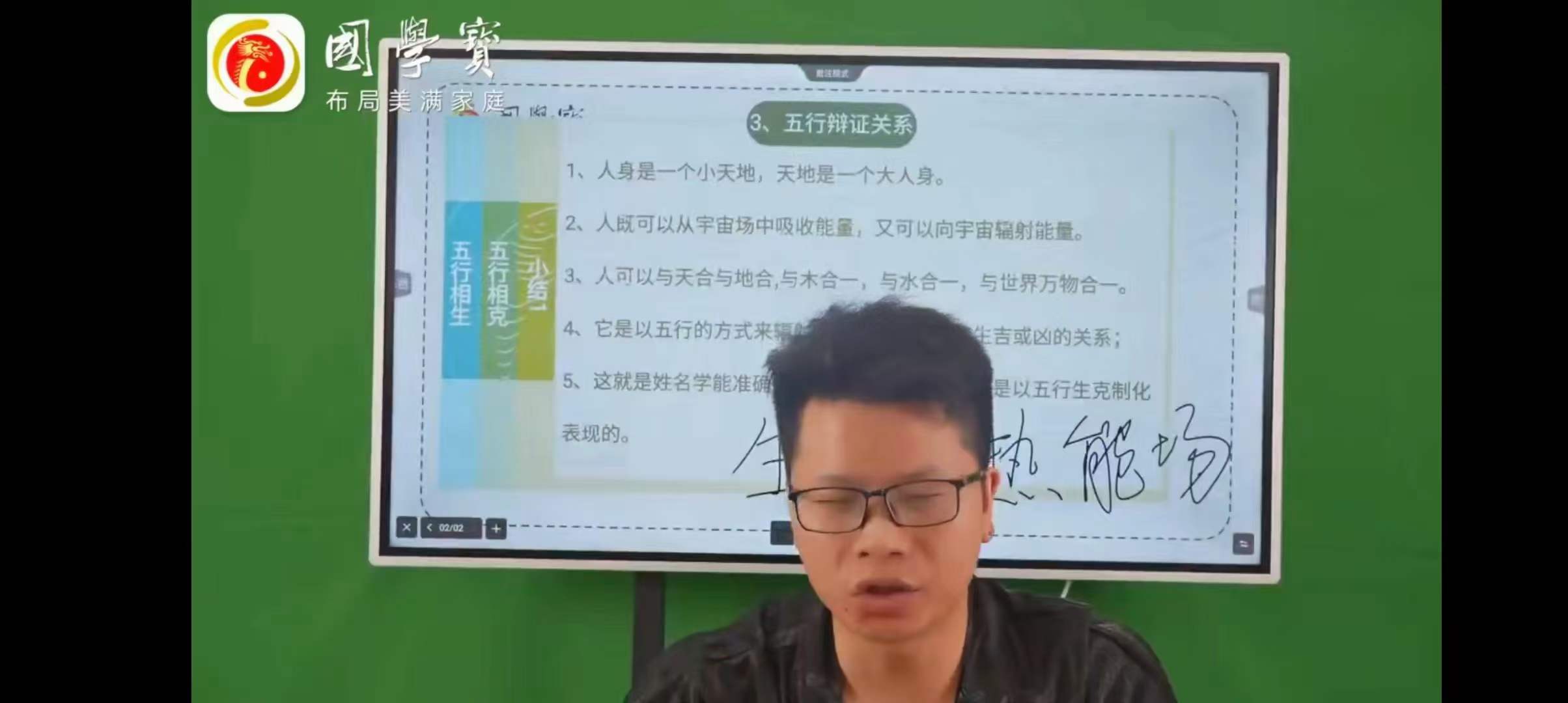 图片[2]-谢幸材姓名学第二期，共11小时课时 百度网盘下载-真传国学