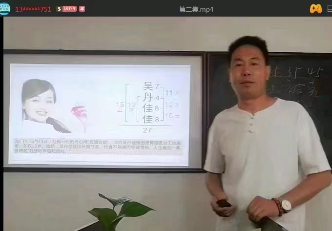 图片[4]-非遗文化燕氏姓名学12课视频+录音 百度网盘下载！-真传国学