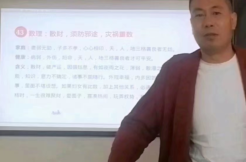 图片[8]-非遗文化燕氏姓名学12课视频+录音 百度网盘下载！-真传国学