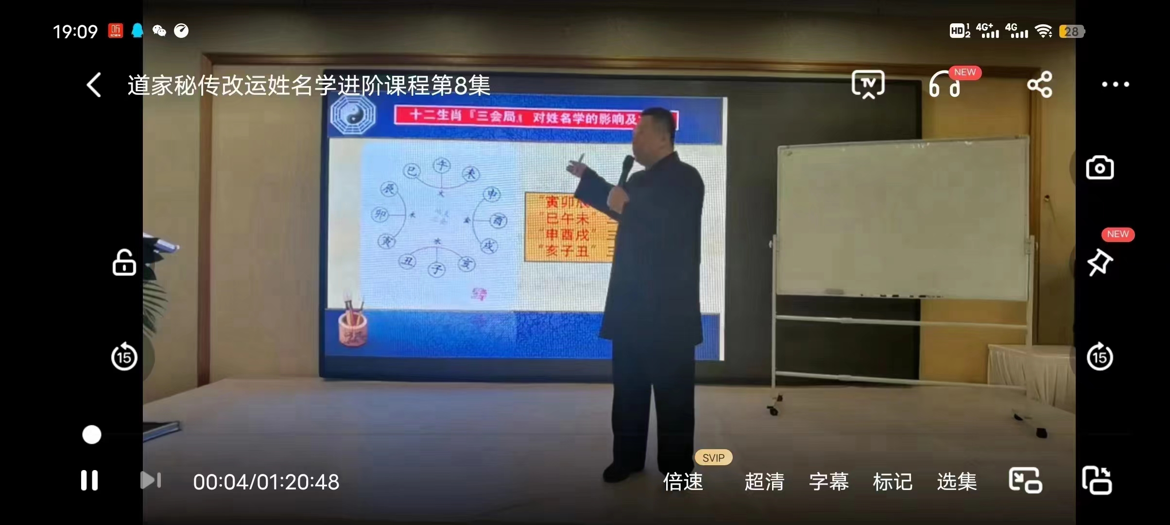 图片[3]-谷晟阳 道家秘传改运姓名学进阶课程 8集 百度网盘下载-真传国学