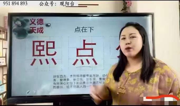图片[3]-义德天成姓名预测学7集-真传国学