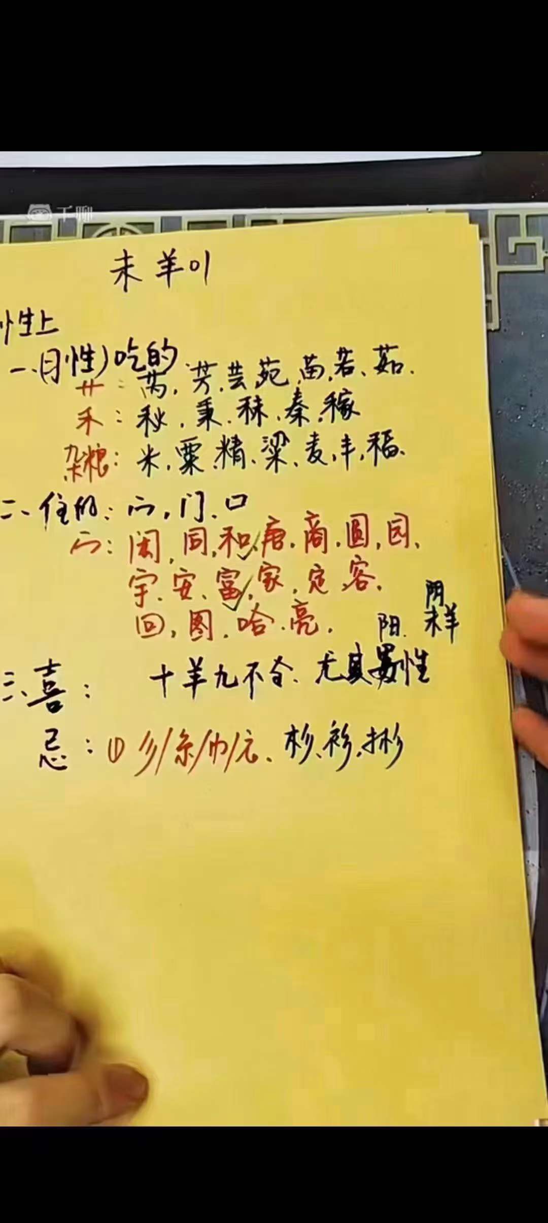 图片[4]-梅花五瓣开《姓名学》55集-真传国学