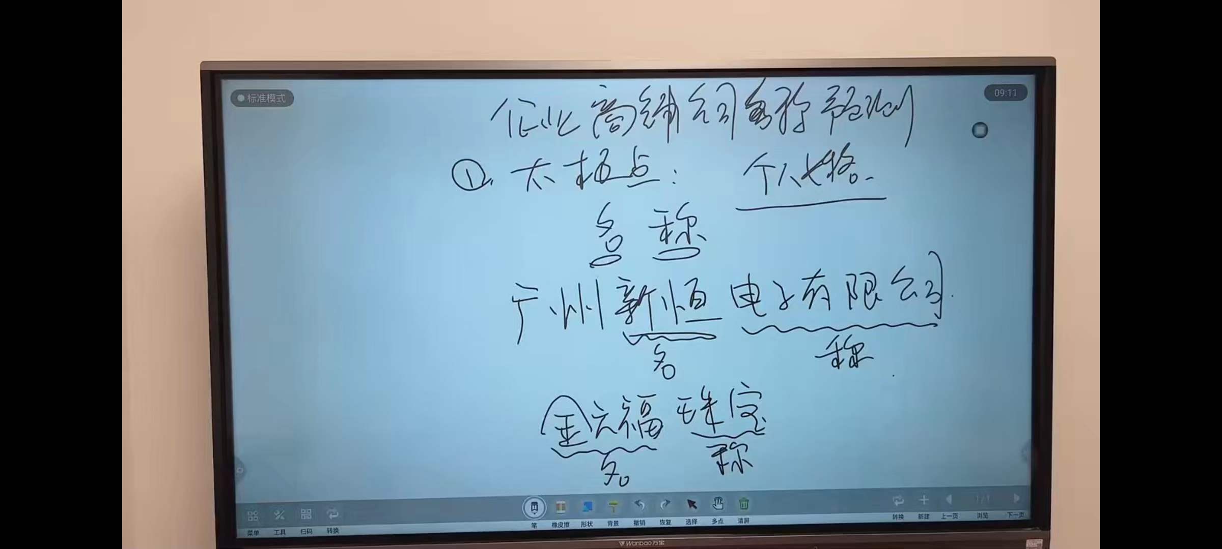 图片[5]-旭闳姓名学 31集-真传国学
