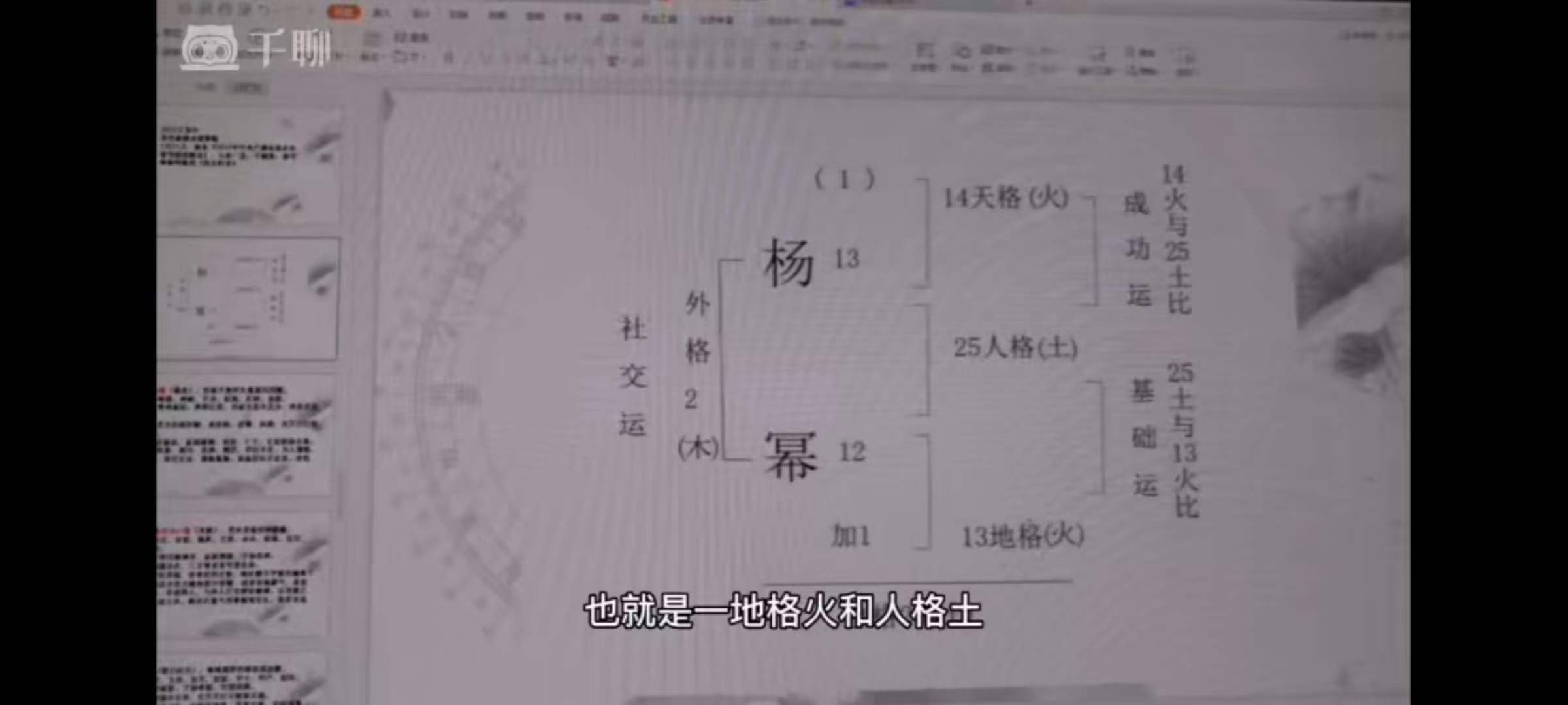 图片[5]-《杜彦霖视频精讲五格起名》22集-真传国学