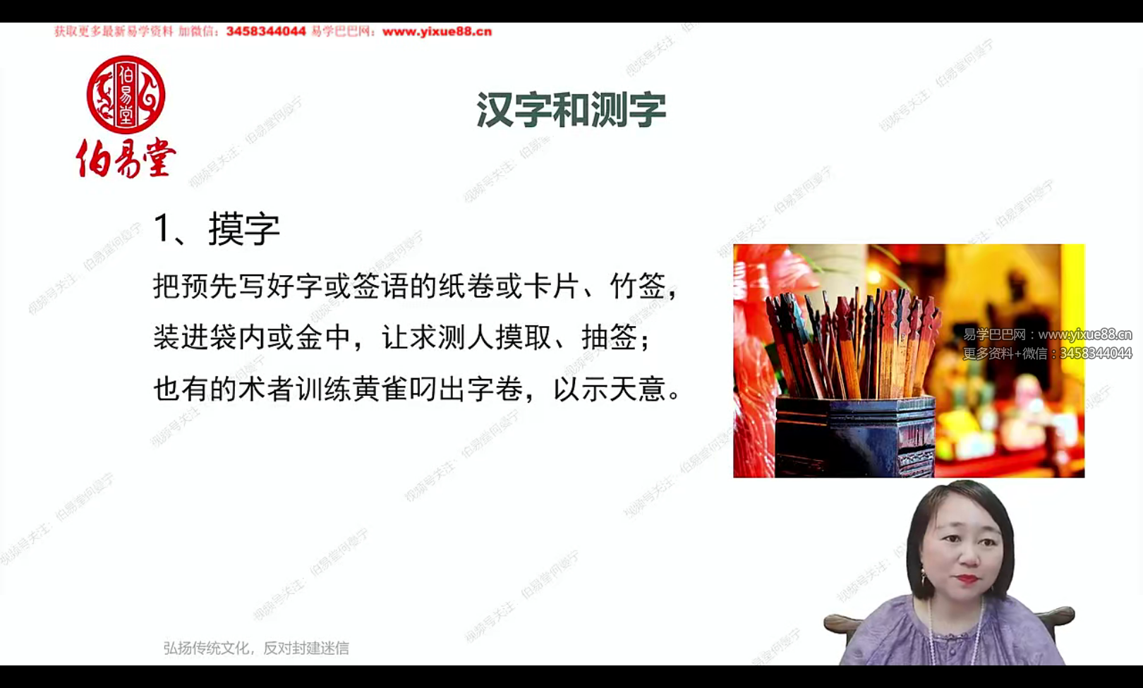 图片[3]-何曼宁姓名文化课20集-真传国学