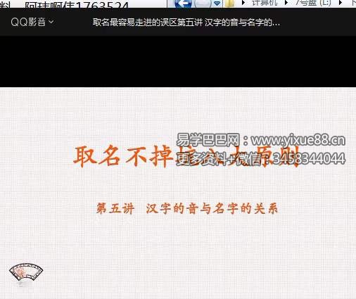 图片[6]-严一心取名不掉坑八大原则视频8集-真传国学