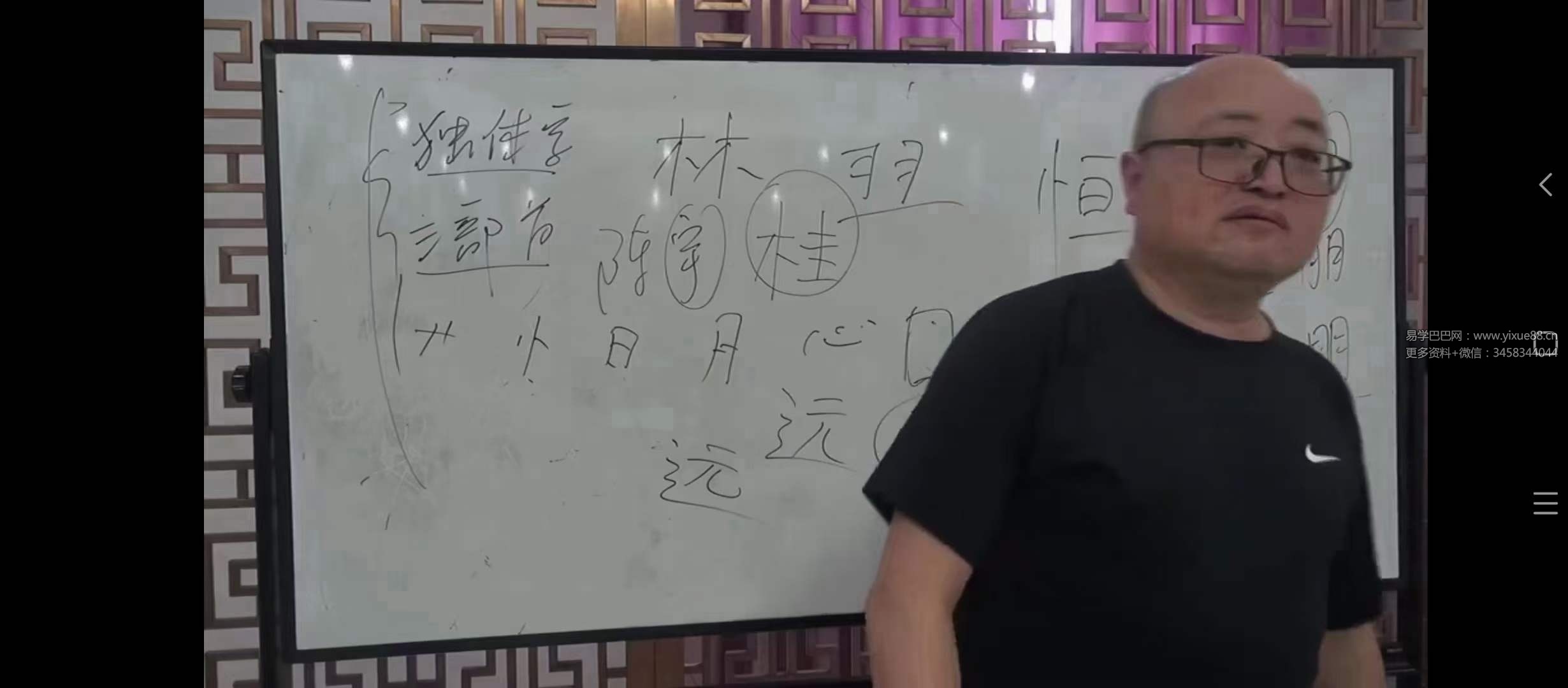 图片[2]-陈春林梅花姓名断 面授班全程录像视频-真传国学