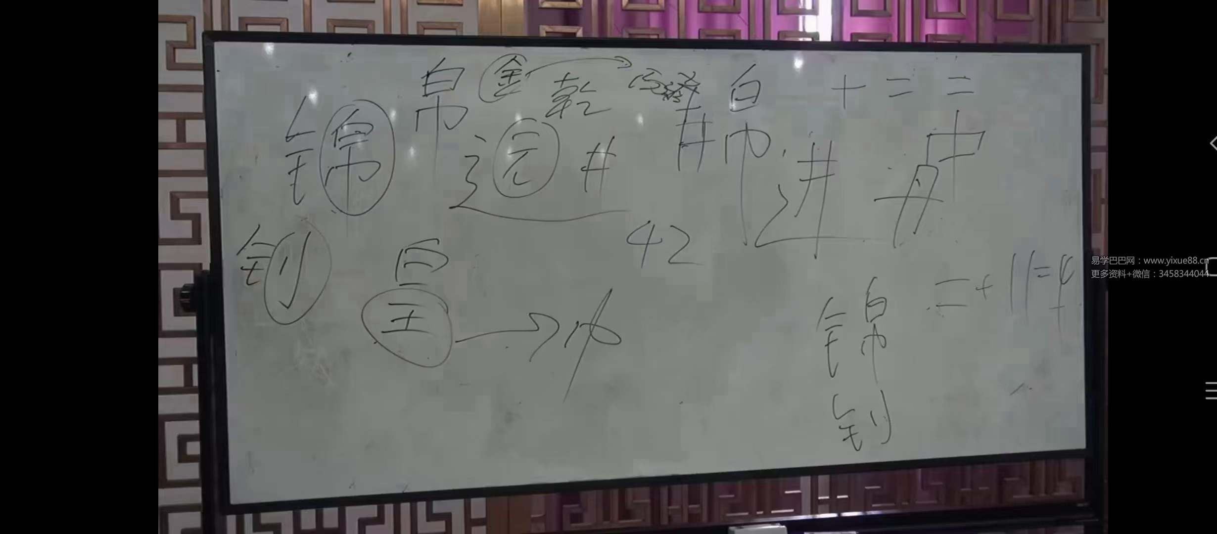 图片[3]-陈春林梅花姓名断 面授班全程录像视频-真传国学