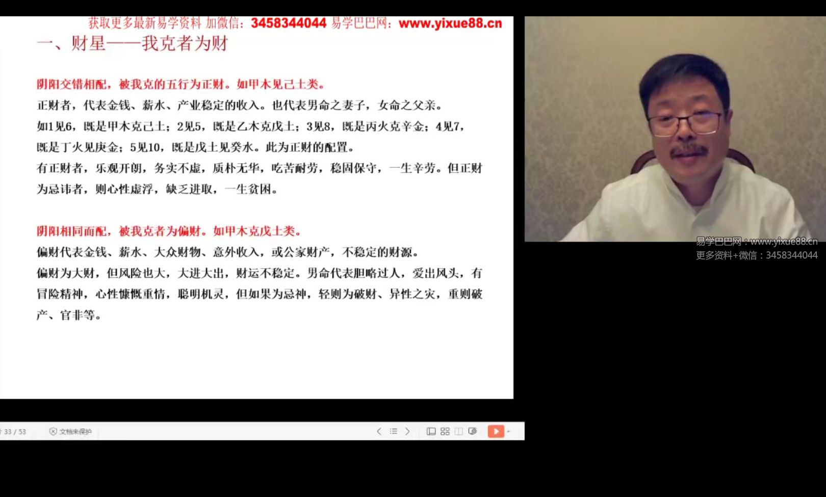 图片[2]-韩元茗《五行姓名学经典课程》（初级班 ）专栏 共三讲-真传国学