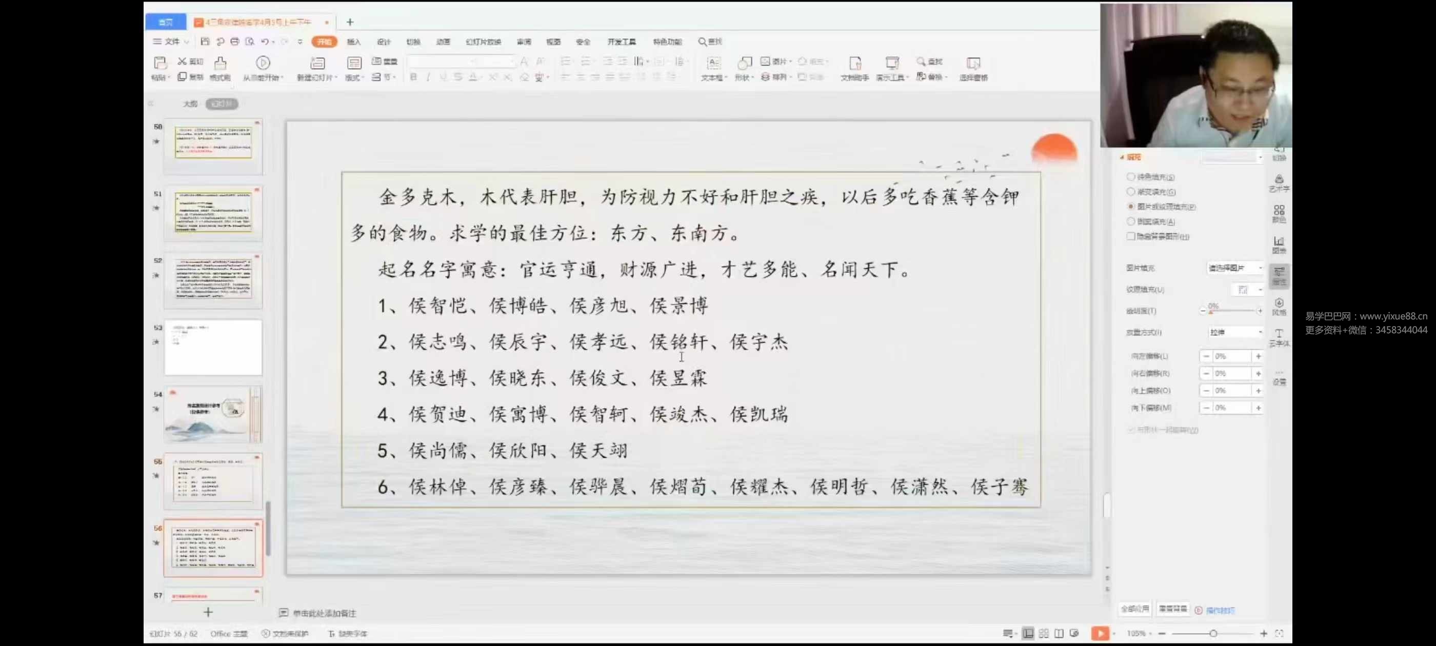 图片[3]-李治儒大易文化姓名学汉字译码课程6集-真传国学