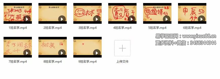 张正熙茅山派姓名学-真传国学