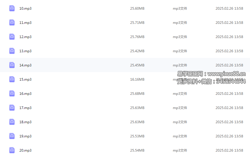 图片[2]-郑金鸿-姓名学 20集-真传国学