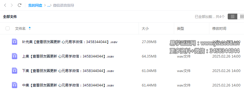 图片[2]-李东水姓名学秘籍视频教学上中下集-真传国学