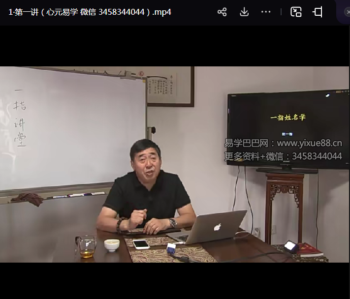 图片[3]-张一指2019年最新姓名学VIP课程-真传国学