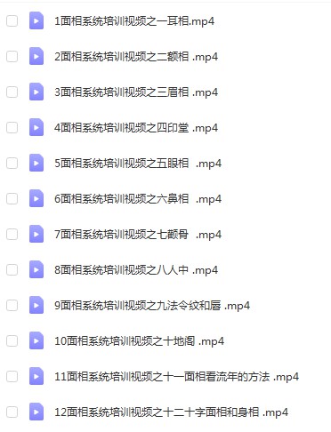 图片[2]-景普老师面相识人术-真传国学