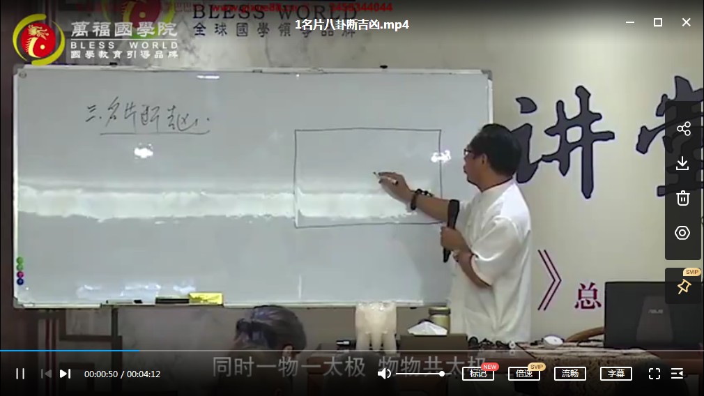 图片[2]-郭福星 名片设计7集视频 百度云下载！-真传国学