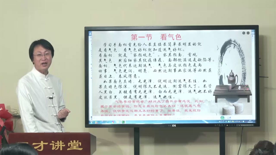 图片[2]-曲炜实用精典手面相培训班（34集） 百度网盘下载-真传国学
