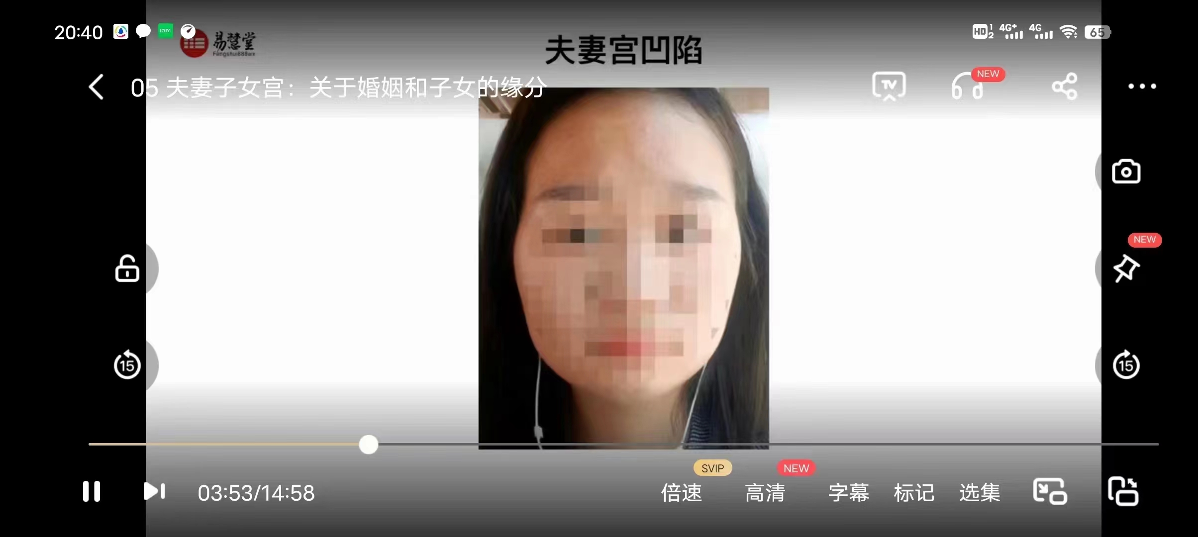 图片[3]-易慧堂，给忙碌者的识人锦囊-真传国学