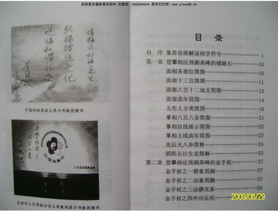 图片[3]-邓海一《神像闪电眼》上下.pdf 电子版 百度网盘资源下载！-真传国学